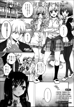Page 103 of COMIC Maihime Musou Act. 05 2013-05