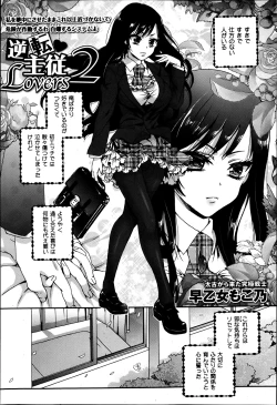 Page 104 of COMIC Maihime Musou Act. 05 2013-05