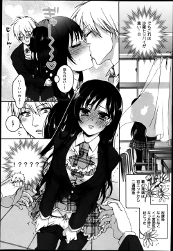 Page 106 of COMIC Maihime Musou Act. 05 2013-05