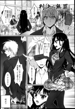 Page 109 of COMIC Maihime Musou Act. 05 2013-05