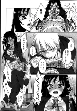 Page 112 of COMIC Maihime Musou Act. 05 2013-05