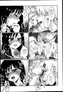 Page 113 of COMIC Maihime Musou Act. 05 2013-05