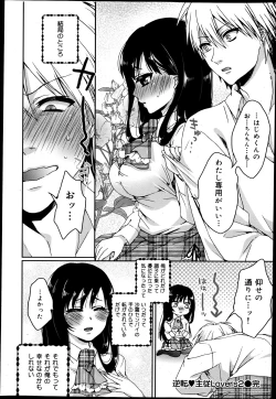Page 126 of COMIC Maihime Musou Act. 05 2013-05