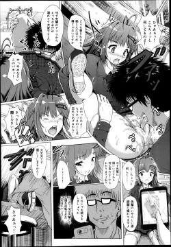 Page 135 of COMIC Maihime Musou Act. 05 2013-05