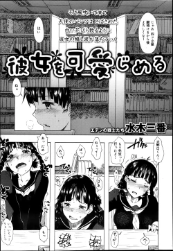 Page 147 of COMIC Maihime Musou Act. 05 2013-05