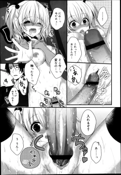 Page 179 of COMIC Maihime Musou Act. 05 2013-05