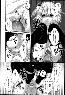 Page 182 of COMIC Maihime Musou Act. 05 2013-05