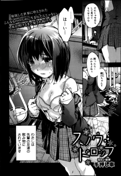 Page 188 of COMIC Maihime Musou Act. 05 2013-05