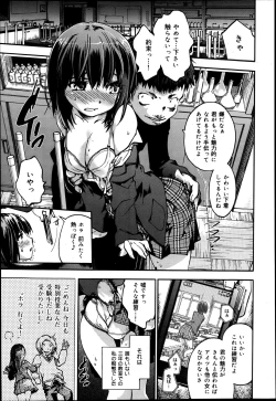 Page 189 of COMIC Maihime Musou Act. 05 2013-05