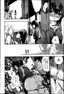 Page 196 of COMIC Maihime Musou Act. 05 2013-05