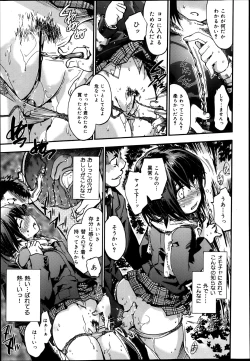 Page 197 of COMIC Maihime Musou Act. 05 2013-05
