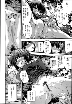 Page 198 of COMIC Maihime Musou Act. 05 2013-05
