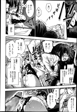 Page 204 of COMIC Maihime Musou Act. 05 2013-05