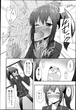 Page 20 of COMIC Maihime Musou Act. 05 2013-05