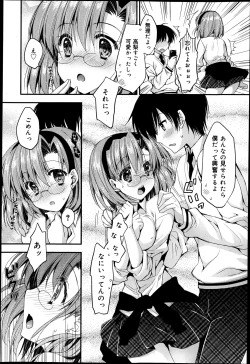 Page 222 of COMIC Maihime Musou Act. 05 2013-05