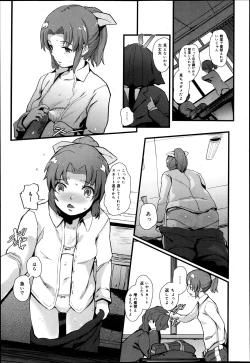 Page 233 of COMIC Maihime Musou Act. 05 2013-05