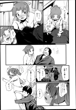 Page 235 of COMIC Maihime Musou Act. 05 2013-05