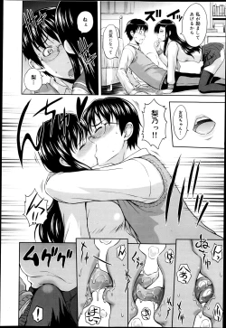 Page 250 of COMIC Maihime Musou Act. 05 2013-05