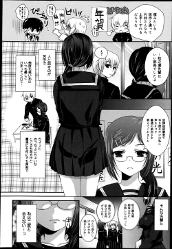 Page 296 of COMIC Maihime Musou Act. 05 2013-05