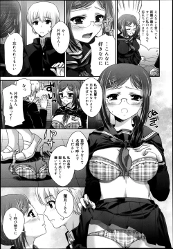 Page 299 of COMIC Maihime Musou Act. 05 2013-05
