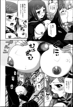 Page 300 of COMIC Maihime Musou Act. 05 2013-05