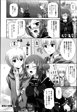 Page 310 of COMIC Maihime Musou Act. 05 2013-05