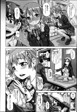 Page 334 of COMIC Maihime Musou Act. 05 2013-05