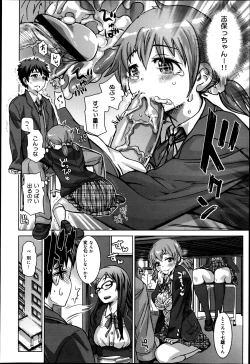 Page 336 of COMIC Maihime Musou Act. 05 2013-05
