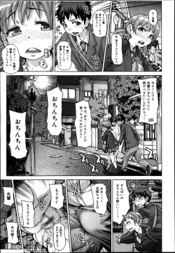 Page 337 of COMIC Maihime Musou Act. 05 2013-05