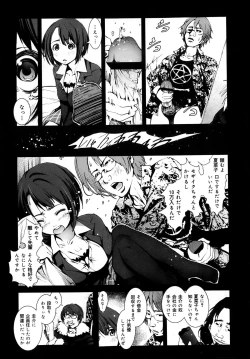 Page 33 of COMIC Maihime Musou Act. 05 2013-05