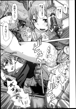 Page 343 of COMIC Maihime Musou Act. 05 2013-05