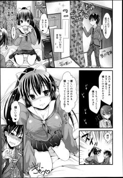 Page 349 of COMIC Maihime Musou Act. 05 2013-05
