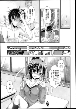 Page 361 of COMIC Maihime Musou Act. 05 2013-05