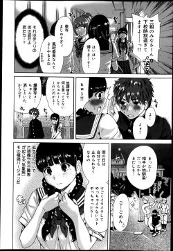 Page 364 of COMIC Maihime Musou Act. 05 2013-05
