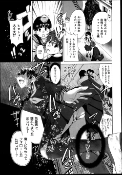 Page 365 of COMIC Maihime Musou Act. 05 2013-05