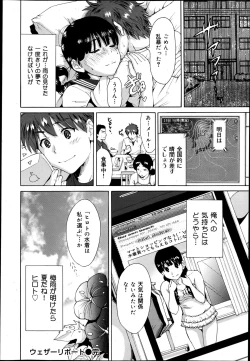 Page 382 of COMIC Maihime Musou Act. 05 2013-05