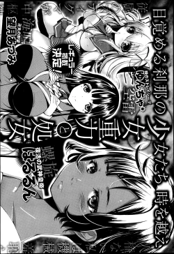 Page 392 of COMIC Maihime Musou Act. 05 2013-05