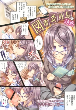 Page 3 of COMIC Maihime Musou Act. 05 2013-05