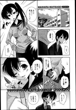 Page 45 of COMIC Maihime Musou Act. 05 2013-05