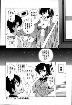 Page 64 of COMIC Maihime Musou Act. 05 2013-05