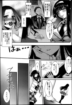Page 69 of COMIC Maihime Musou Act. 05 2013-05