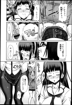 Page 84 of COMIC Maihime Musou Act. 05 2013-05