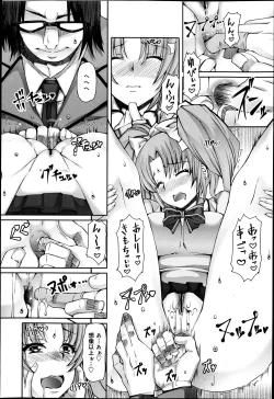 Page 90 of COMIC Maihime Musou Act. 05 2013-05