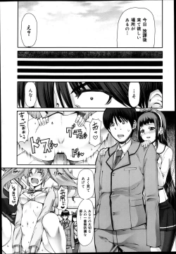 Page 95 of COMIC Maihime Musou Act. 05 2013-05