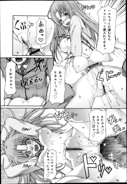 Page 99 of COMIC Maihime Musou Act. 05 2013-05
