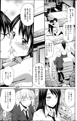 Page 162 of COMIC SIGMA 2013-05 Vol.73
