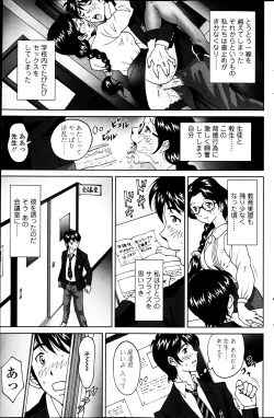 Page 196 of COMIC SIGMA 2013-05 Vol.73