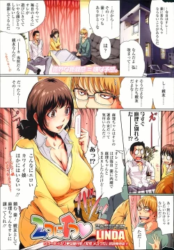 Page 2 of COMIC SIGMA 2013-05 Vol.73