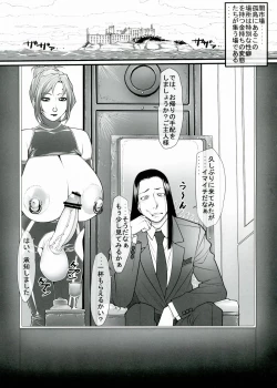 Page 7 of Kuroishi Ringo Request Doujinshi Ni
