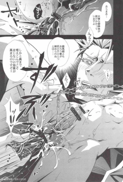 Page 16 of Musou BiTCH